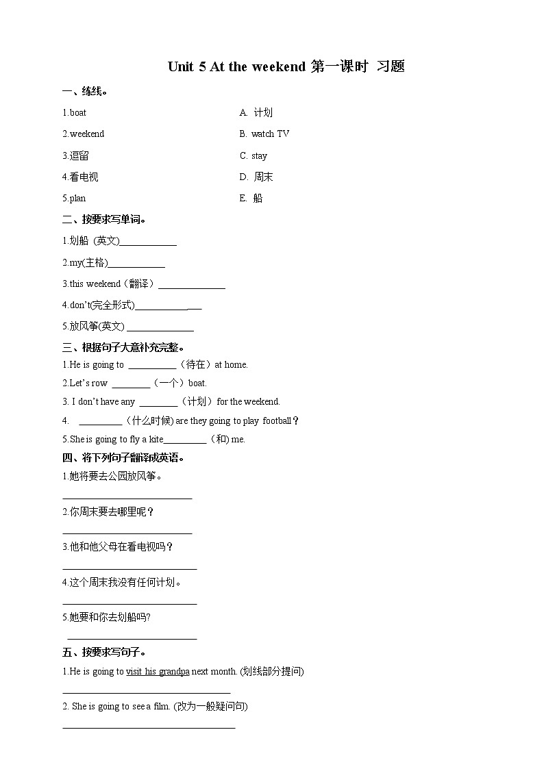 Unit 5 At the weekend 第一课时 课件+教案+练习01