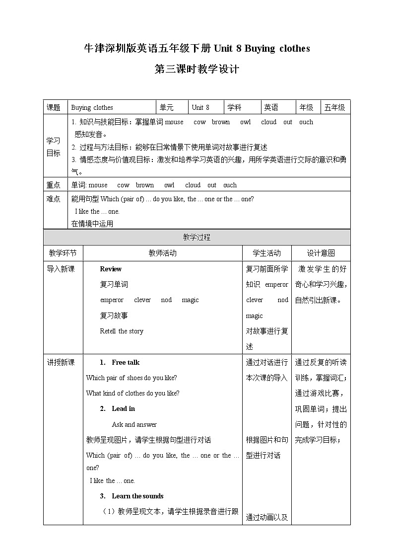 Unit 8 Buying clothes第三课时 课件+教案+练习01