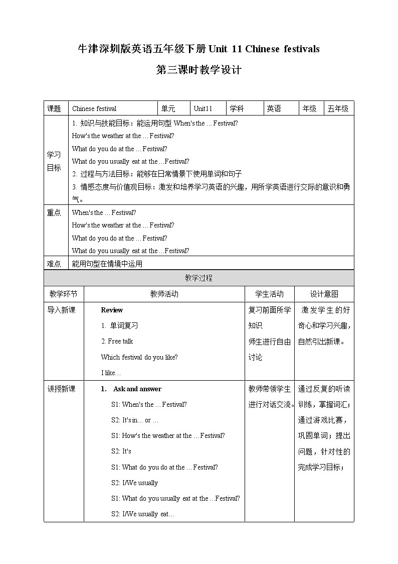 Unit 11 Chinese festivals 第三课时 课件+教案+习题01
