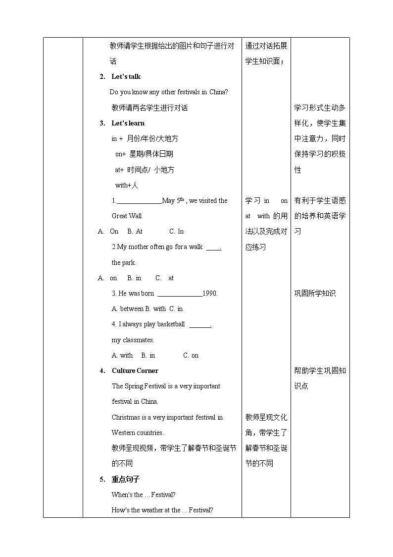 Unit 11 Chinese festivals 第三课时 课件+教案+习题02