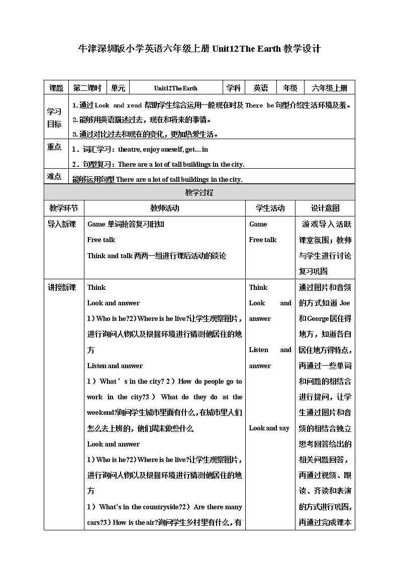 教案第1页