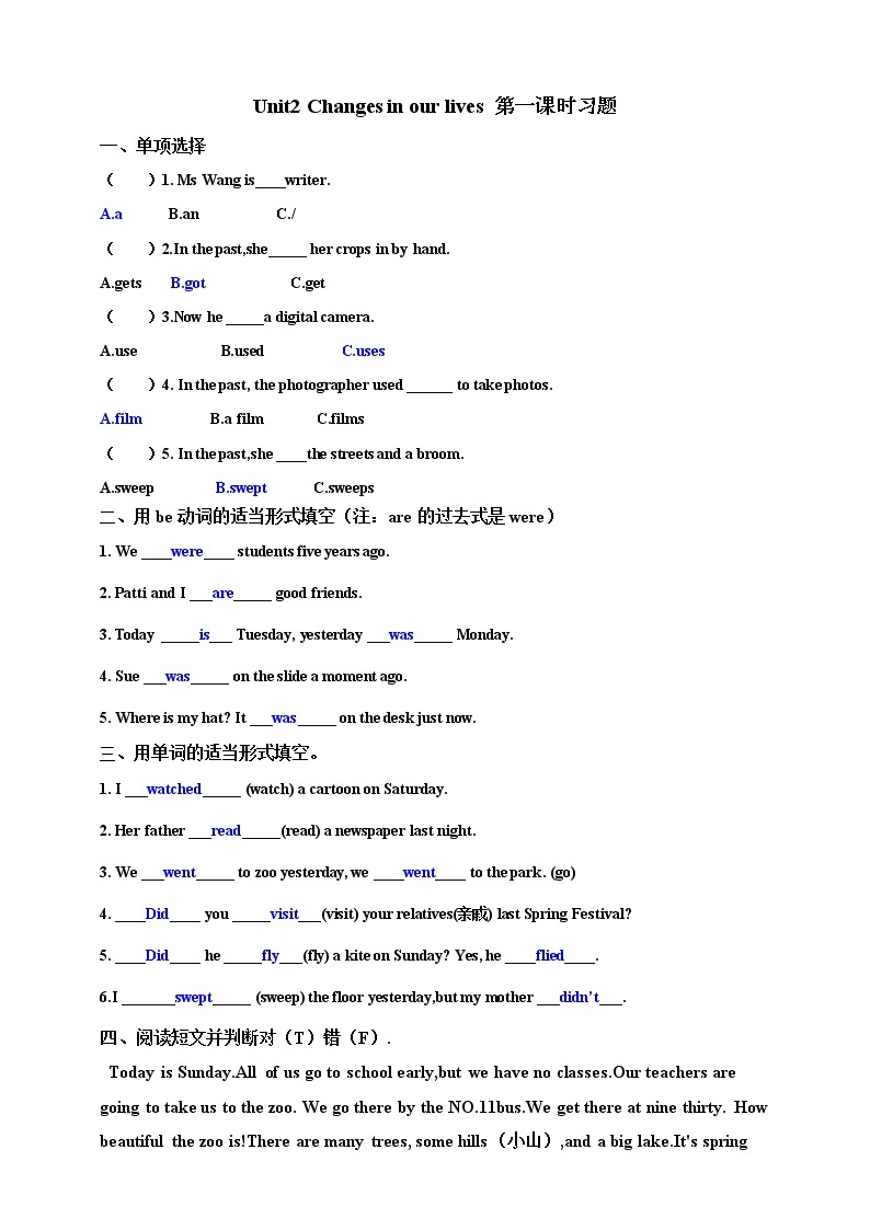 Unit 2 Changes in our lives 第一课时 课件+教案+练习01