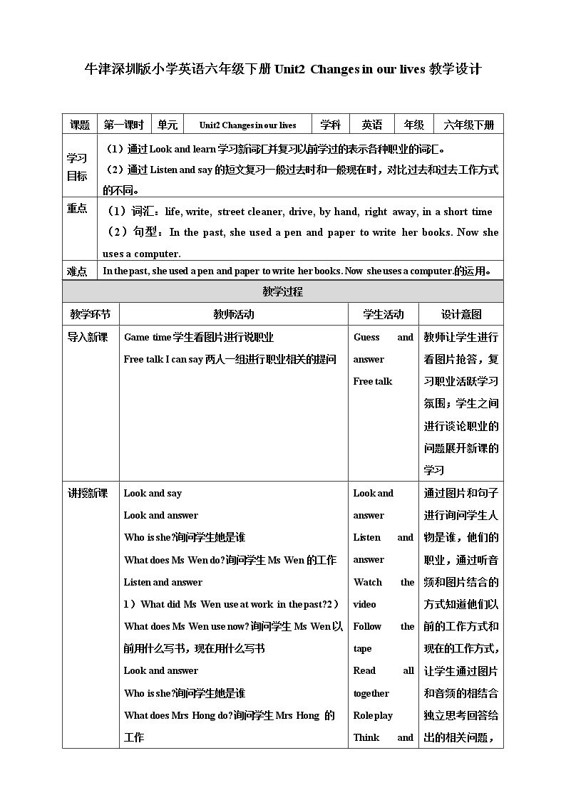 Unit 2 Changes in our lives 第一课时 课件+教案+练习01