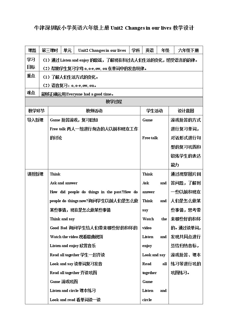 Unit 2 Changes in our lives 第三课时 课件+教案+练习01