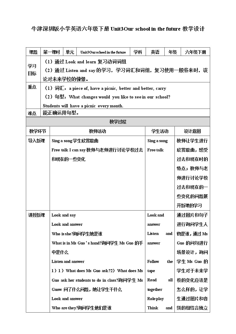 Unit 3 Our school in the future 第一课时 课件+教案+练习01