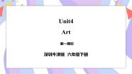 小学Unit 4 Art获奖ppt课件