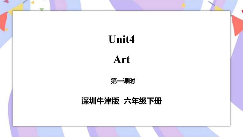 Unit 4 Art 第一课时 课件+教案+练习01