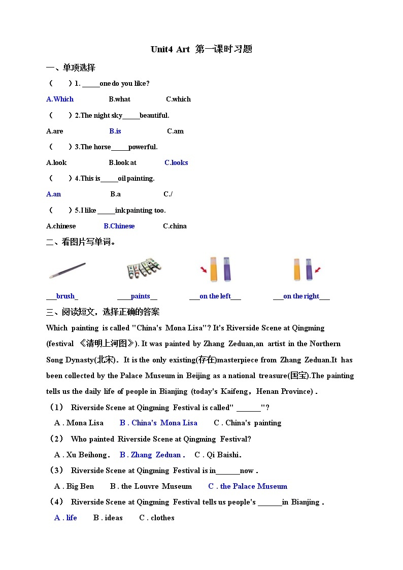 Unit 4 Art 第一课时 课件+教案+练习01