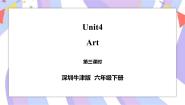 小学英语新版-牛津上海版六年级下册Unit 4 Art优质课课件ppt