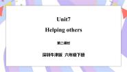 新版-牛津上海版六年级下册Unit 7 Helping others精品课件ppt