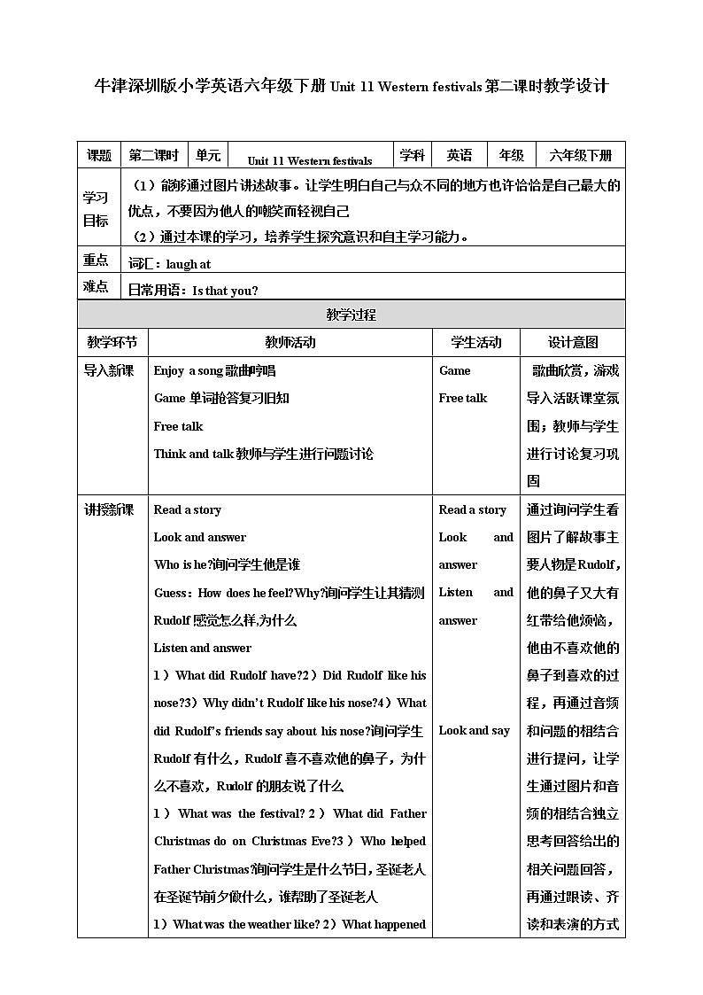 Unit 11 Western festivals 第二课时 课件+教案+练习01