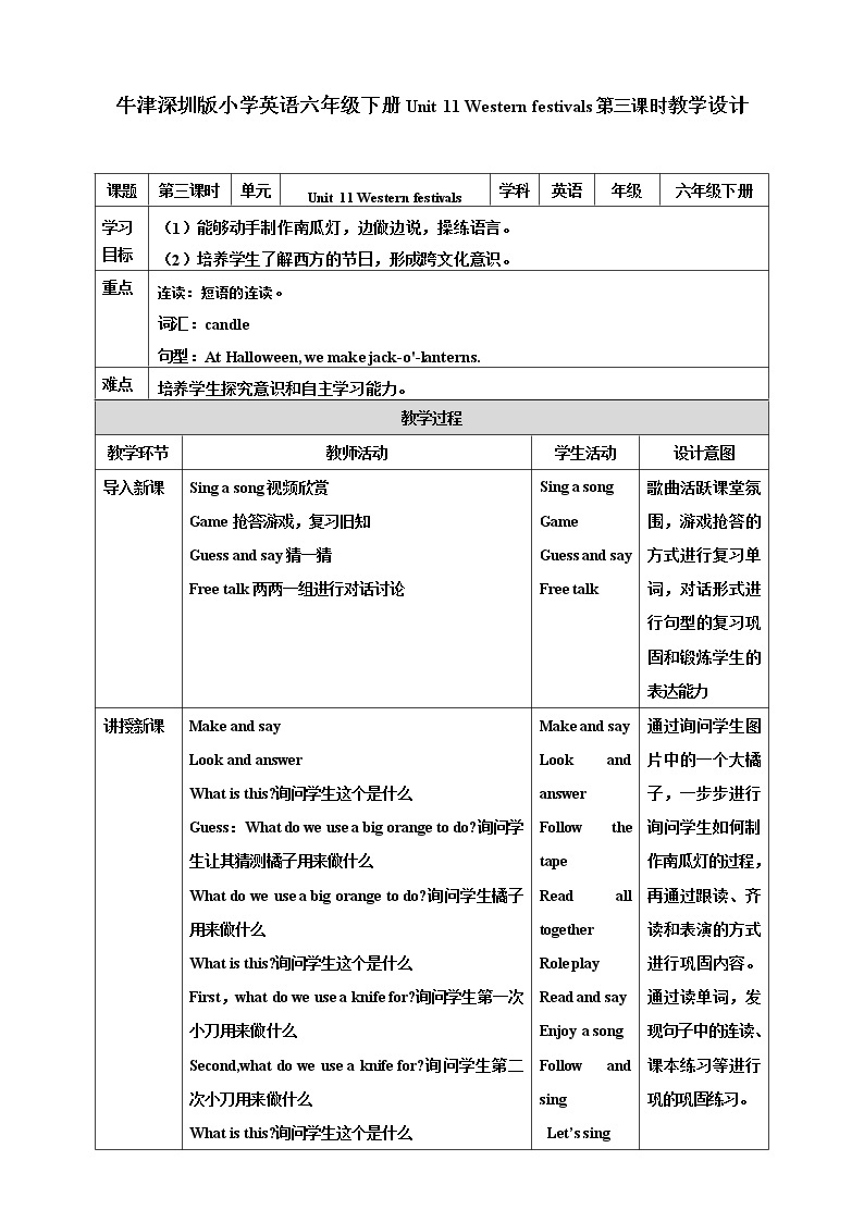 Unit 11 Western festivals 第三课时 课件+教案+练习01