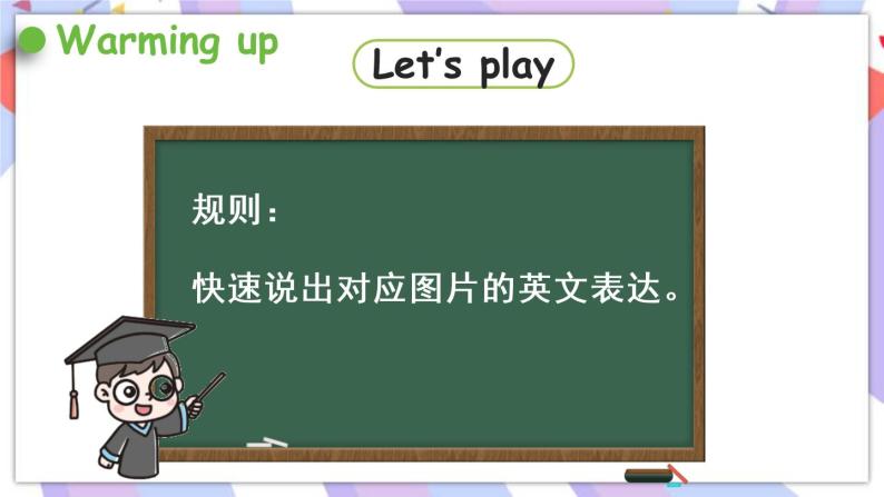 Unit 2 How do you come to school ？Grammar time & Fun time  课件02