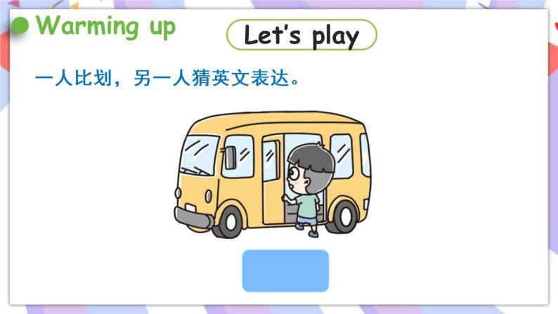 Unit 3 Asking the way Grammar time & Fun time 课件03