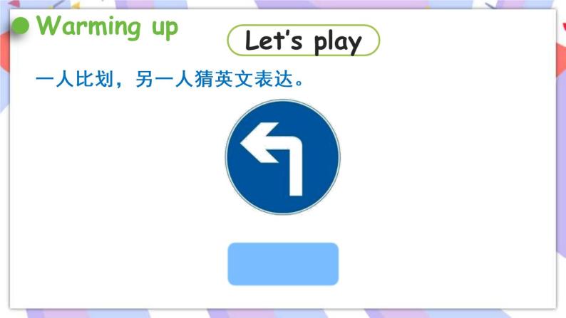 Unit 3 Asking the way Grammar time & Fun time 课件06