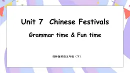 Unit 7 Chinese festivals Grammar time & Fun time 课件