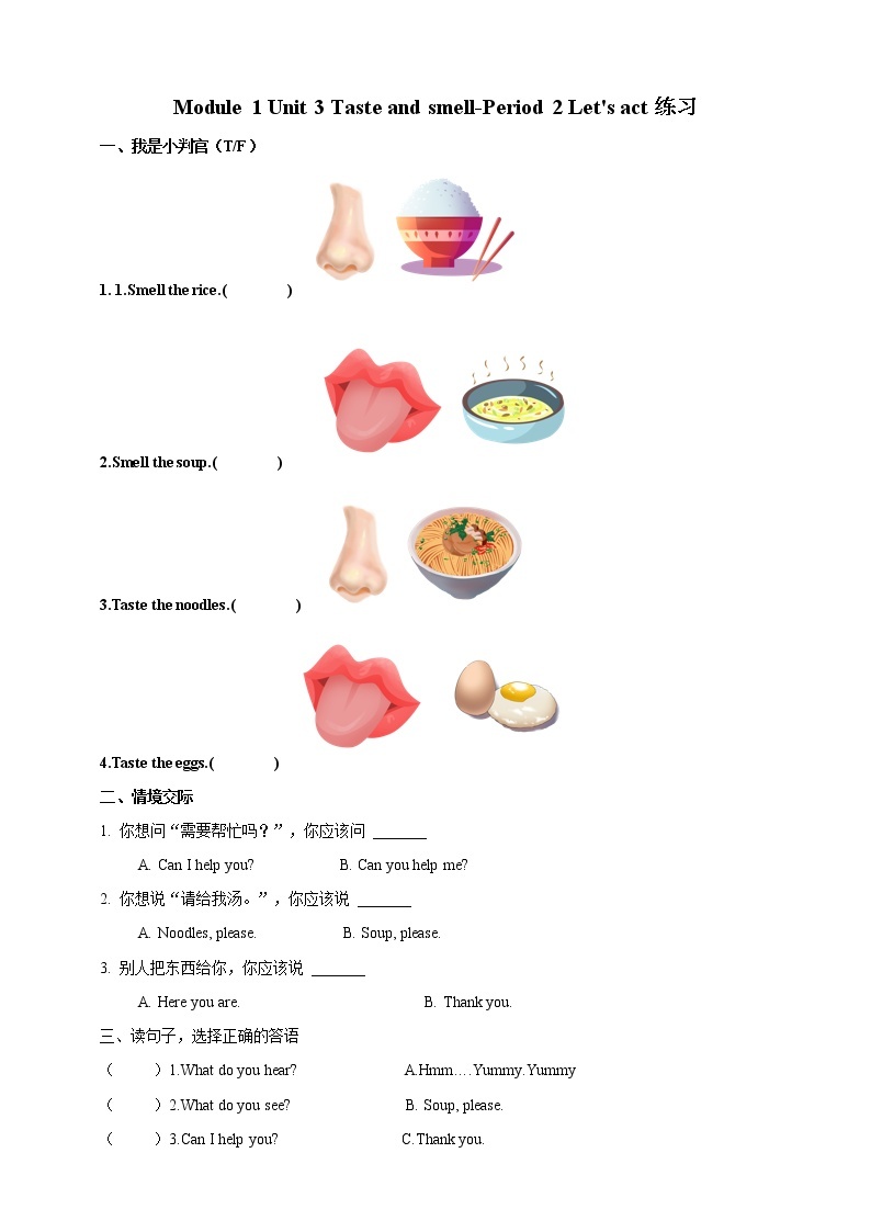 Module 1 Unit 3 Taste and smell-Period 2 Let's act课件+教案+练习01