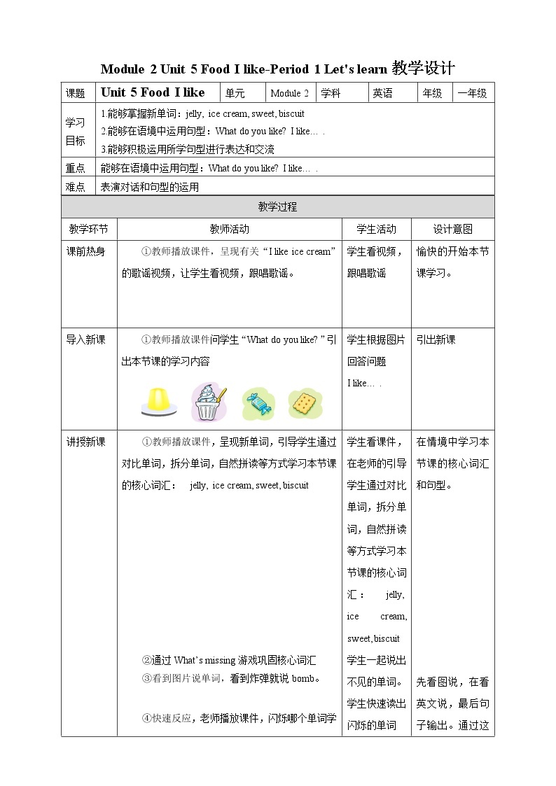 Module 2 Unit 5 Food I like-Period 1 Let's learn 课件+教案+习题01