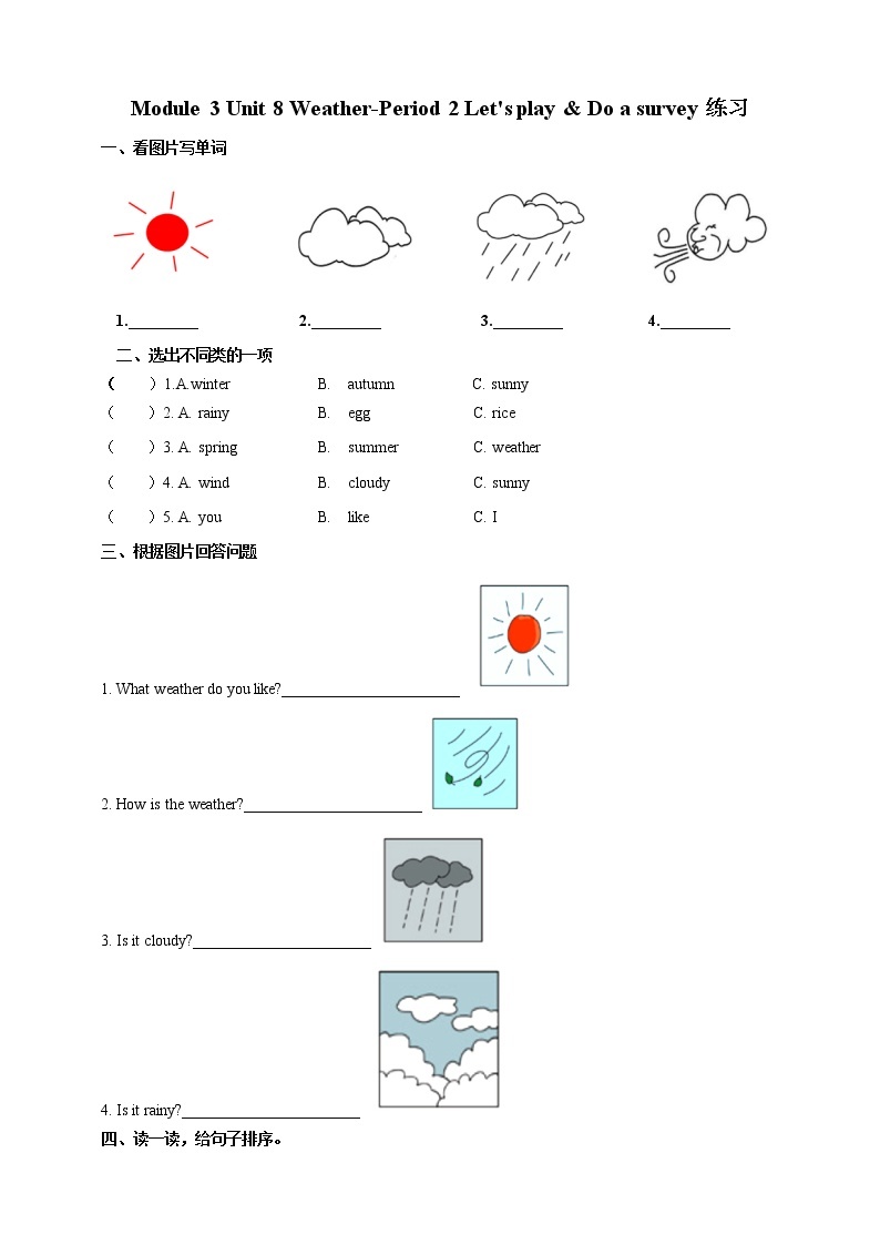 Module 3 Unit 8 Weather-Period 2 Let's play & Do a survey 课件+教案+练习01