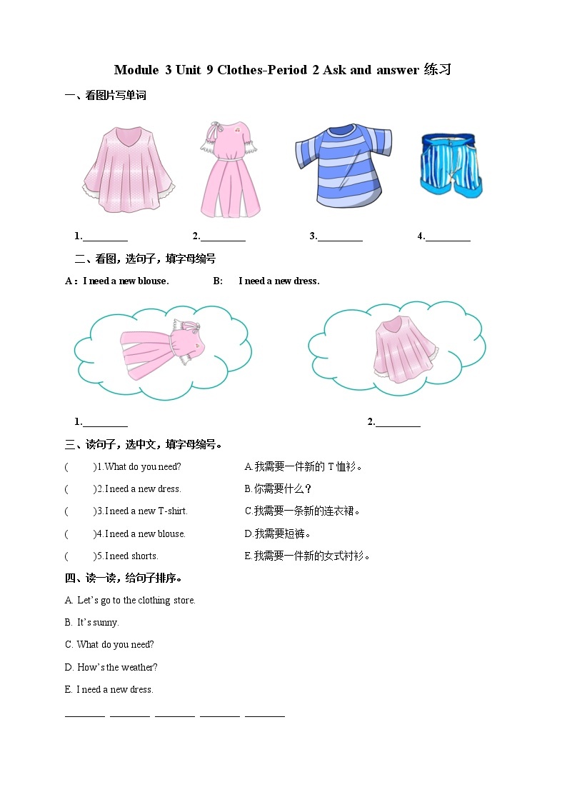 Module 3 Unit 9 Clothes-Period 2 Ask and answer课件+教案+练习01