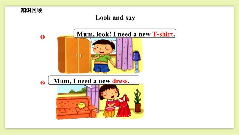 Module 3 Unit 9 Clothes-Period 2 Ask and answer课件+教案+练习08