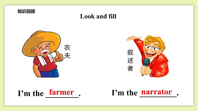 Module 4 Unit 12 A boy and a wolf-Period 3 Let's act课件+教案+练习06