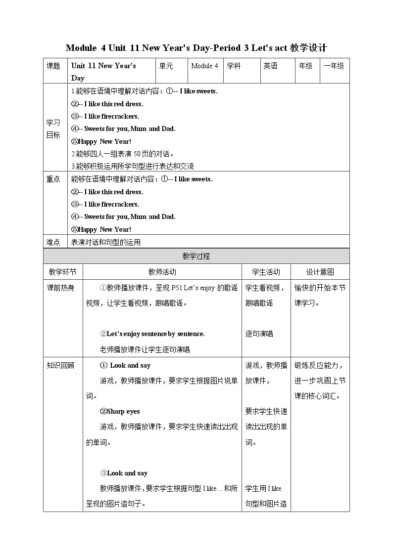Unit 11 New Year's Day-Period 3 Let's act 课件+教案+练习01