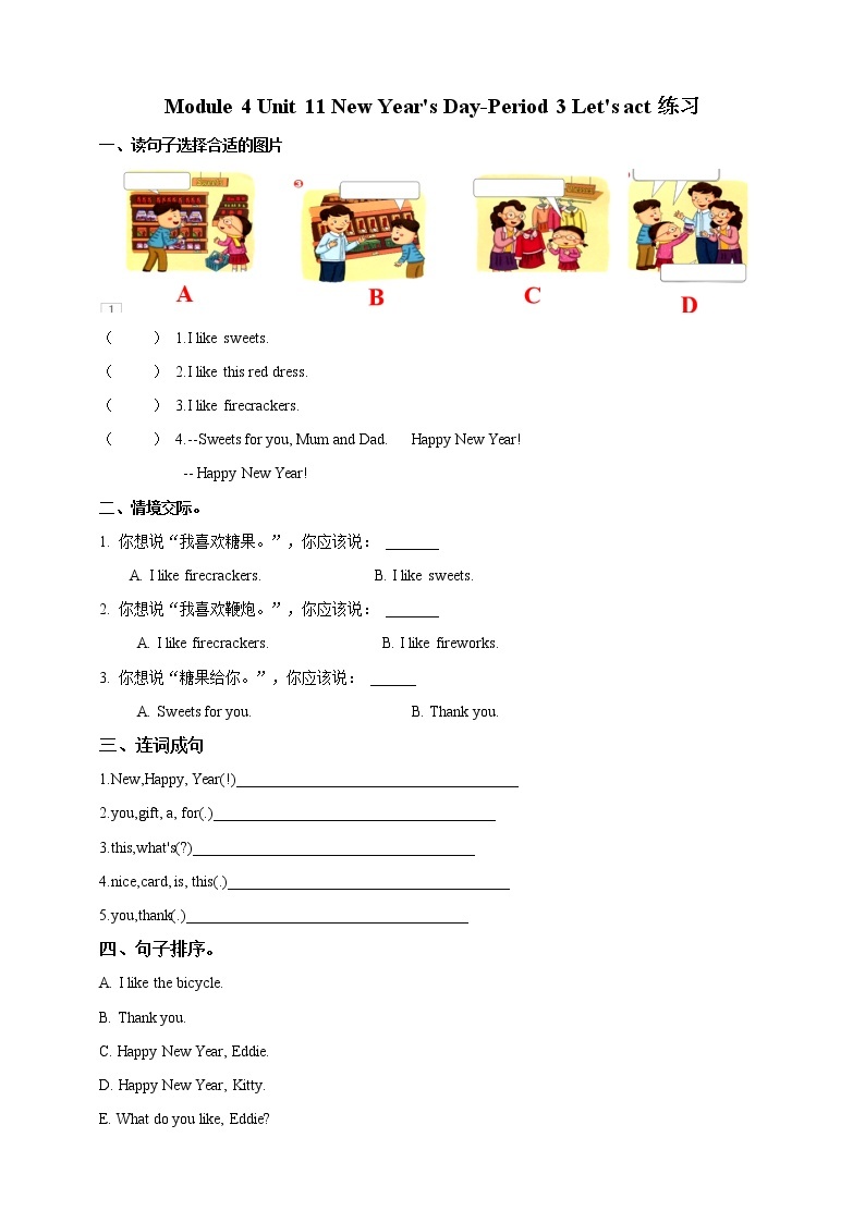 Unit 11 New Year's Day-Period 3 Let's act 课件+教案+练习01
