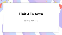 Unit 4 In town 第1课时 课件+素材