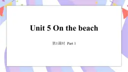 Unit 5 On the beach第1课时 课件+素材