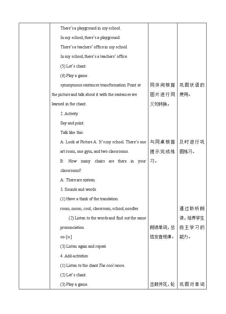 Unit 1 My School 第三课时 教案第2页