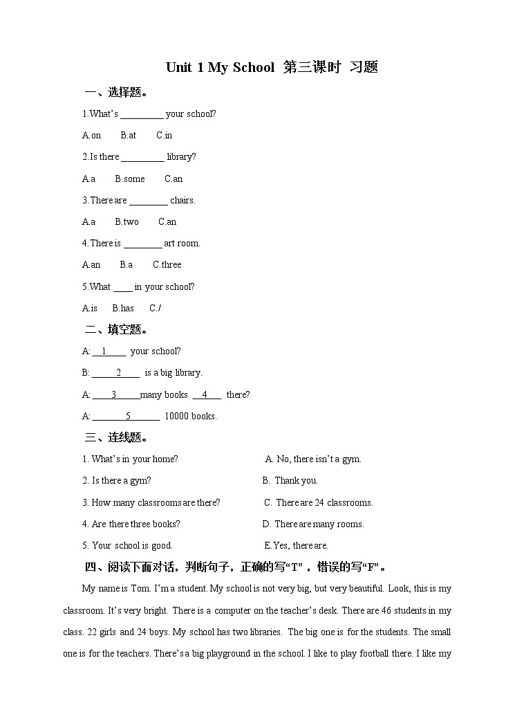 Unit 1 My School 第三课时 习题 第1页