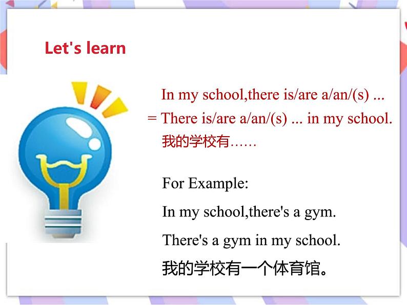 Unit 1 My School 第三课时 课件第4页