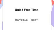 小学英语广东版 (先锋&开心)开心学英语四年级下册Unit 4 Free Time优质课件ppt