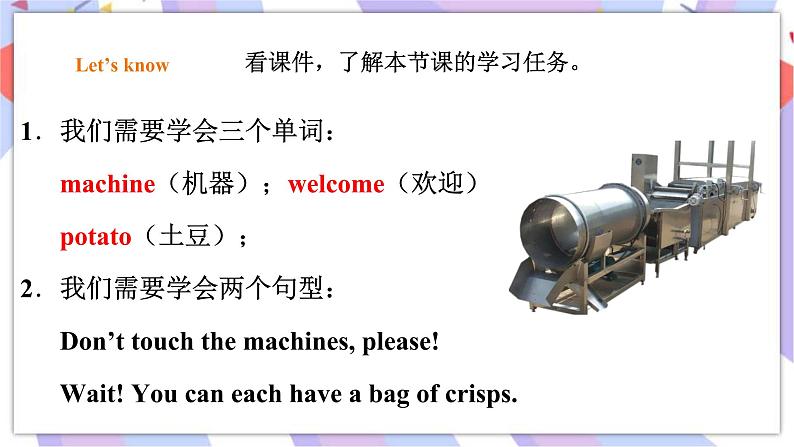 Module 1 Unit 1 Don't touch the machines, please! 课件+教案+习题02