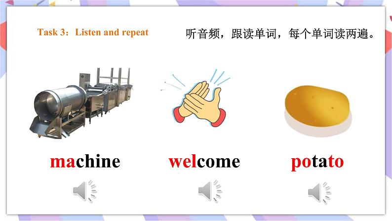 Module 1 Unit 1 Don't touch the machines, please! 课件+教案+习题07