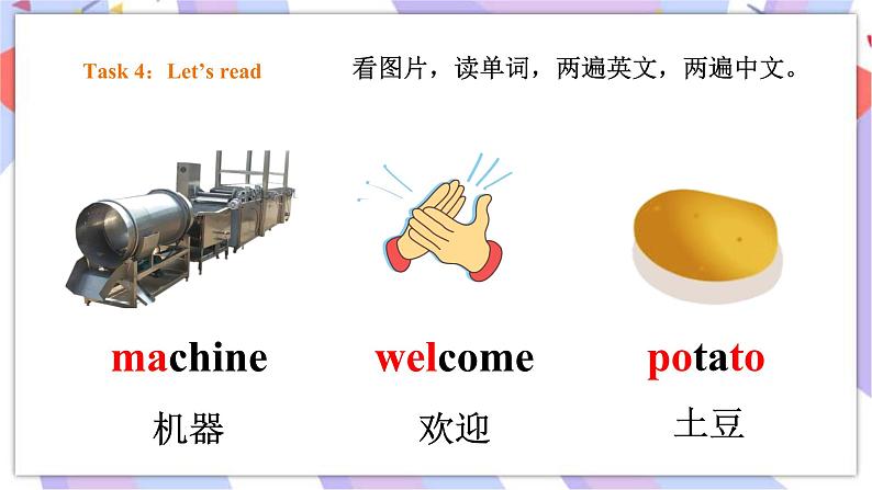 Module 1 Unit 1 Don't touch the machines, please! 课件+教案+习题08