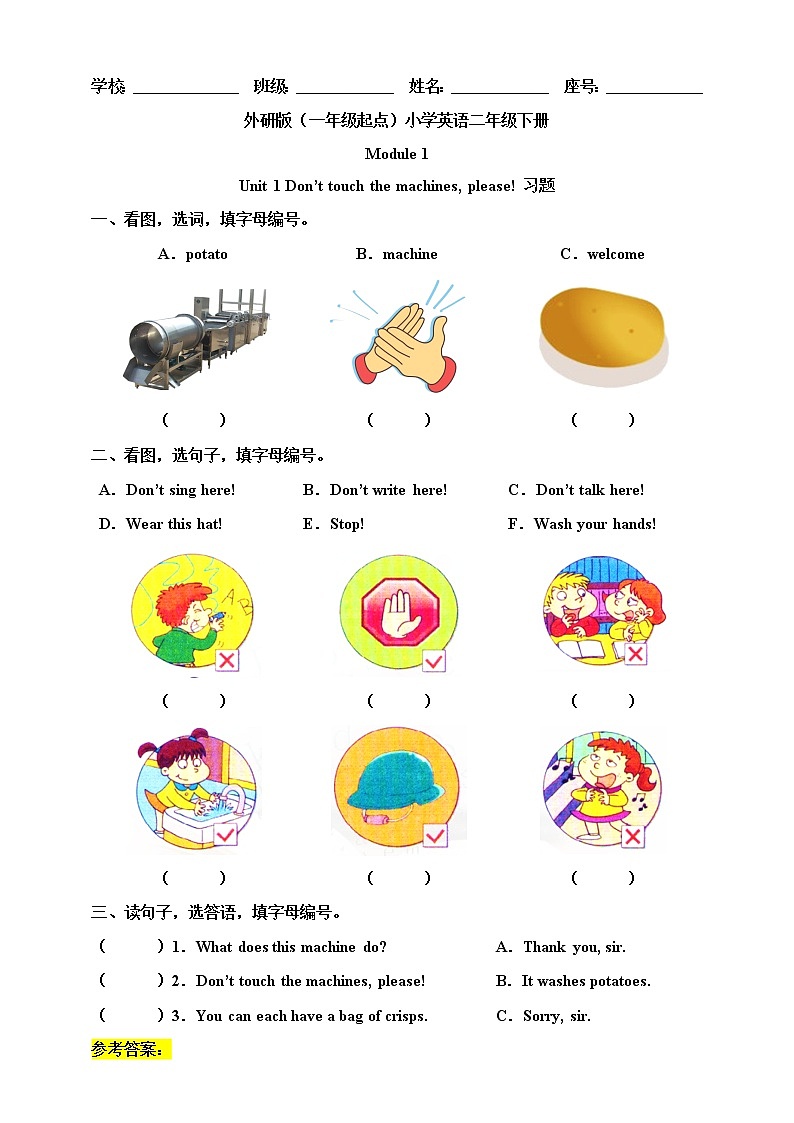 Module 1 Unit 1 Don't touch the machines, please! 课件+教案+习题01