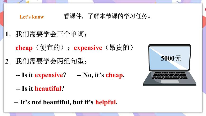 Module 2 Unit 1 It 's cheap 課件第2頁(yè)