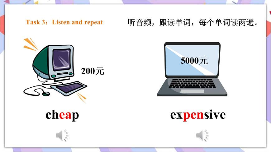 Module 2 Unit 1 It 's cheap 課件第6頁(yè)