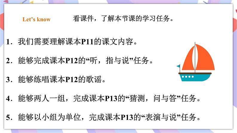 Module 2 Unit 2 It costs one hundred and eighteen yuan 课件+教案+习题+素材02