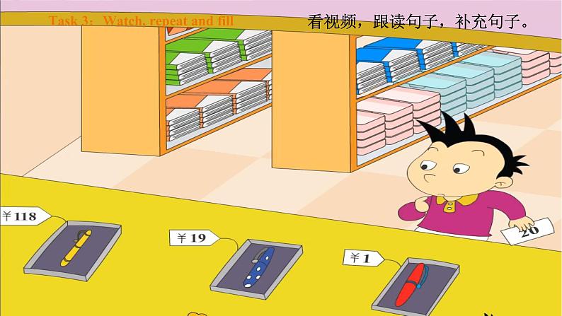 Module 2 Unit 2 It costs one hundred and eighteen yuan 课件+教案+习题+素材05