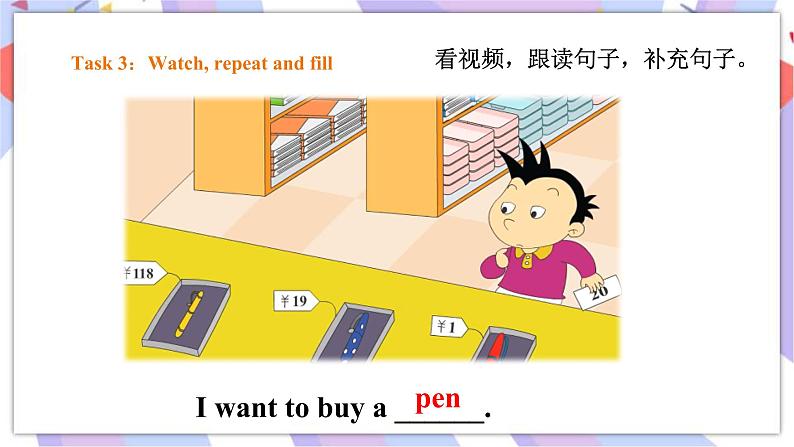 Module 2 Unit 2 It costs one hundred and eighteen yuan 课件+教案+习题+素材06