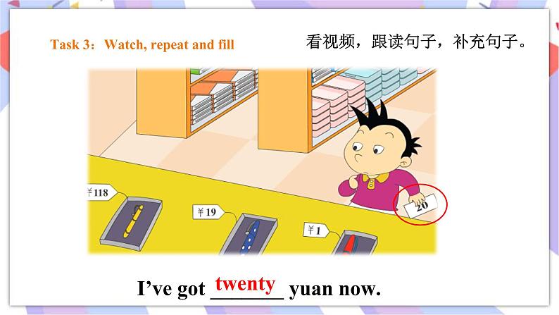 Module 2 Unit 2 It costs one hundred and eighteen yuan 课件+教案+习题+素材07