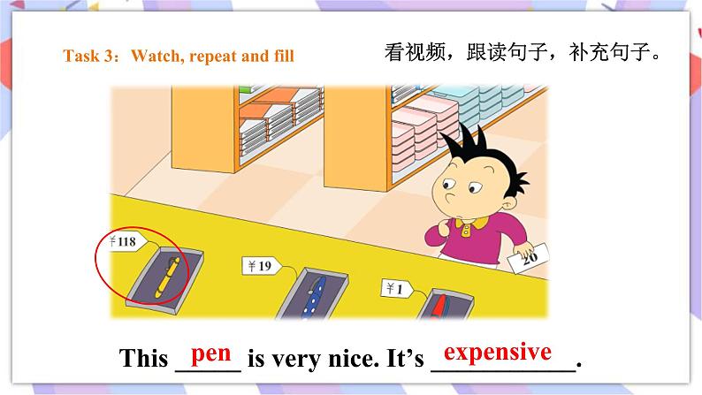Module 2 Unit 2 It costs one hundred and eighteen yuan 课件+教案+习题+素材08