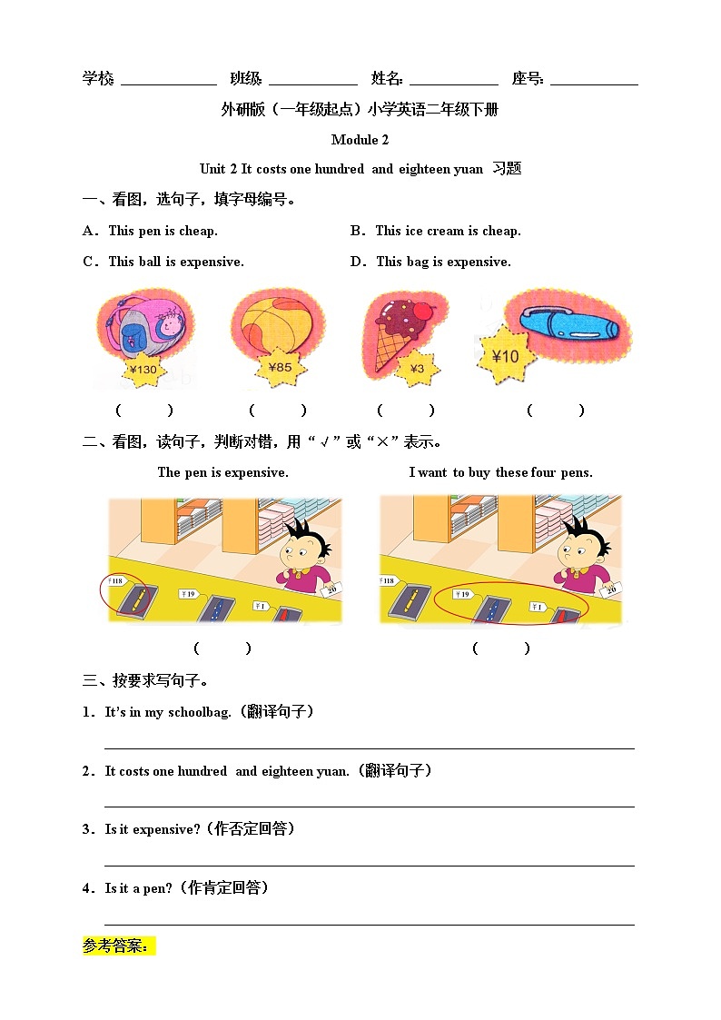 Module 2 Unit 2 It costs one hundred and eighteen yuan 课件+教案+习题+素材01