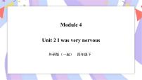 小学Module 4Unit 2 I was very nervous.优质习题ppt课件