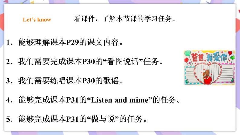 Module 5 Unit 2 He's drawing books and birds 课件+教案+习题02