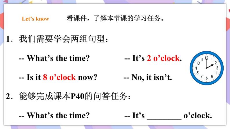 Module 7 Unit 1 What's the time 课件+教案+习题02