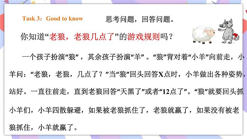 Module 7 Unit 1 What's the time 课件+教案+习题07